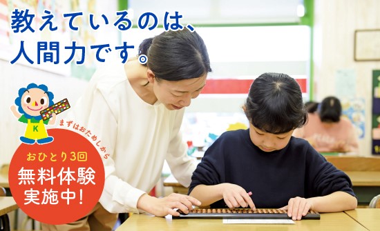 木谷綜合学園